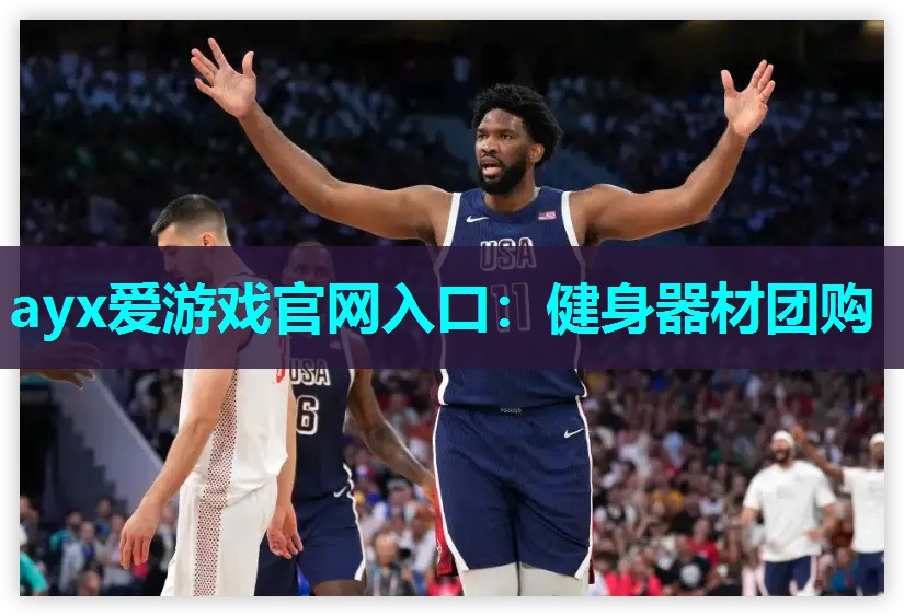健身器材团购 健身器材团购