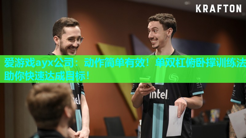 动作简单有效!单双杠俯卧撑训练法助你快速达成目标! 动作简单有效!单双杠俯卧撑训练法助你快速达成目标!