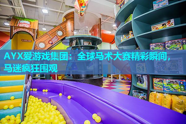 全球马术大赛精彩瞬间,马迷疯狂围观 全球马术大赛精彩瞬间,马迷疯狂围观