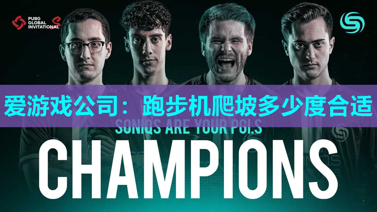 跑步机爬坡多少度合适 跑步机爬坡多少度合适