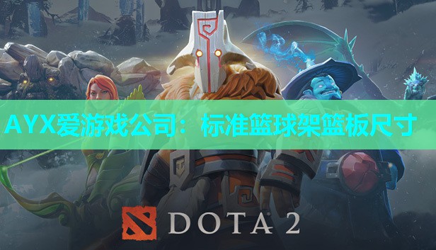 标准篮球架篮板尺寸 标准篮球架篮板尺寸